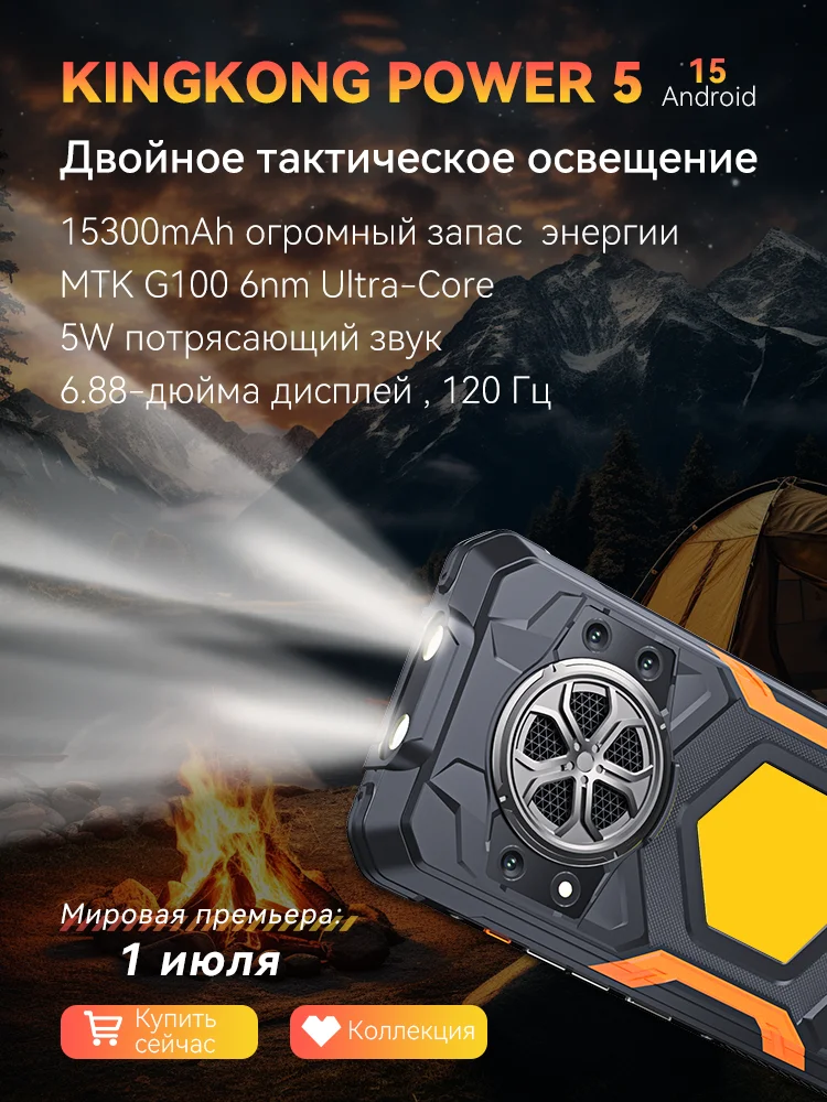 Android 15 Смартфон Cubot King Kong Power 5, ekran 6,88 cala - zdjęcie 1