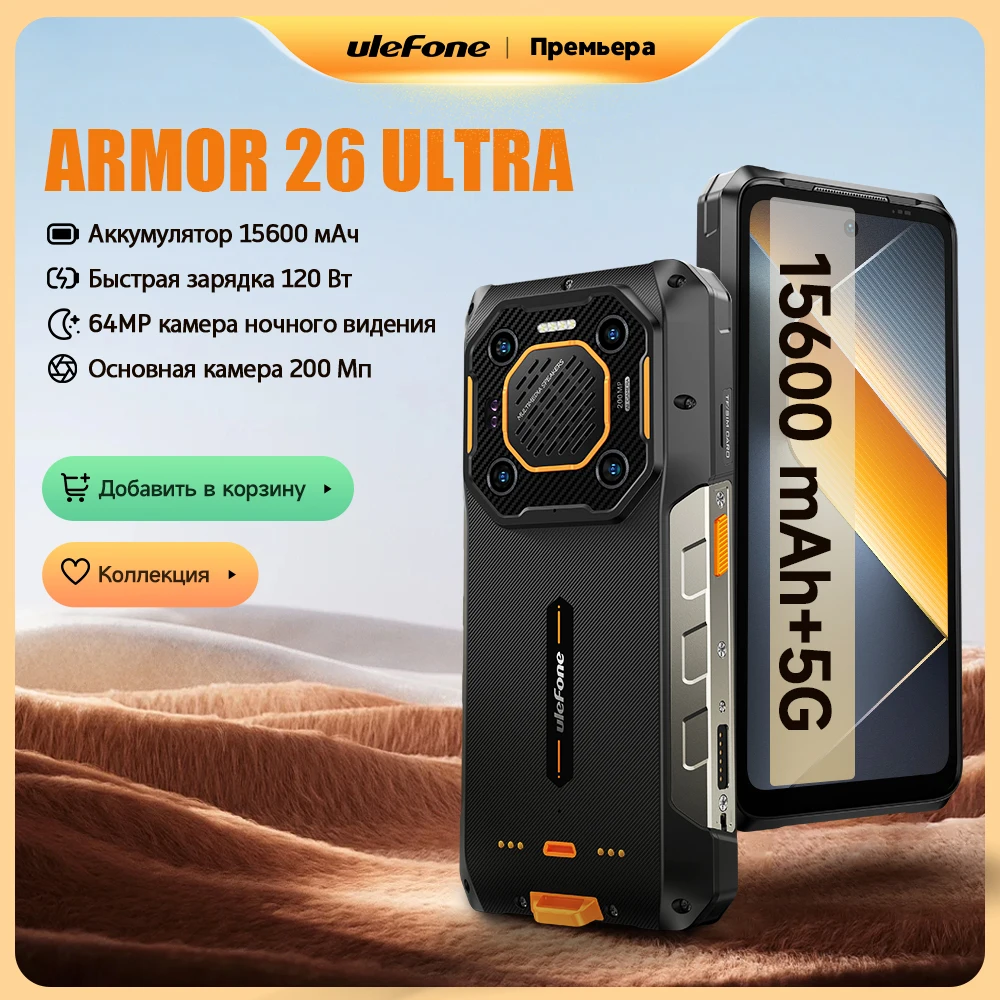 【Nowość】 Wytrzymały wodoodporny smartfon Ulefone Armor 26 Ultra 5G + Sm…
