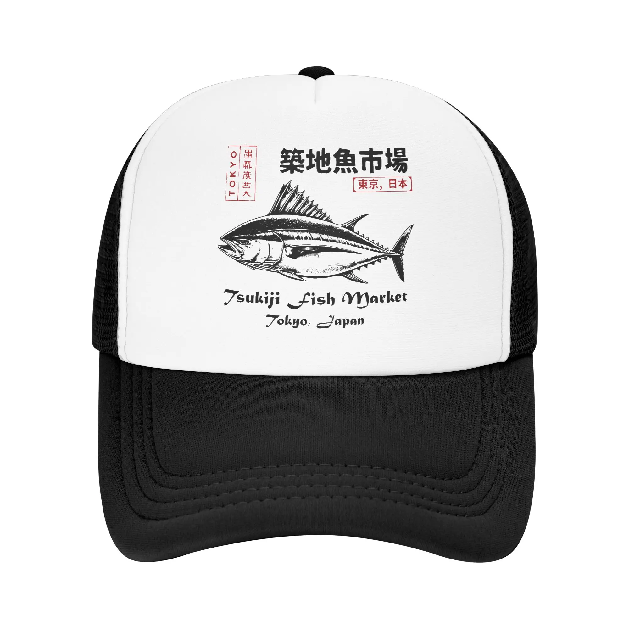 Czapka z daszkiem Tsukiji Fish Market, siatkowa, męska, damska, na zewnątrz, chroniąca przed słońcem, regulowana, typu snapback, czapka typu trucker