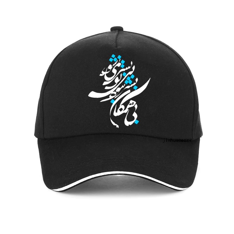 Nowa IRAN i irańska poezja w stylu czapki baseballowej z farsi, męska i damska, letnia czapka hip-hopowa, oddychająca czapka z daszkiem na zewnątrz, męskie czapki typu snapback