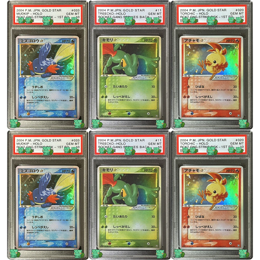 2004 Diy Ptcg Kolekcja Kart Ocenianych P.m.jpn.gold Star Mudkip-Holo Rckt.gng.strks.bck-1St Ed.gem Mt 10 Kart… 2004 Diy Ptcg Kolekcja Kart Ocenianych P.m.jpn.gold Star Mudkip-Holo Rckt.gng.strks.bck-1St Ed.gem Mt 10 Kart…