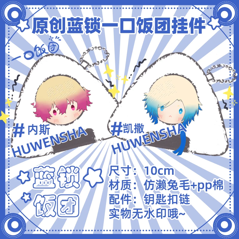 Animacja Akcja Niebieski Zamek Kawaii Rice Ball Wisiorki Michel Caesar Ness KUROU RANZE Hiori You Onigiri… Animacja Akcja Niebieski Zamek Kawaii Rice Ball Wisiorki Michel Caesar Ness KUROU RANZE Hiori You Onigiri…