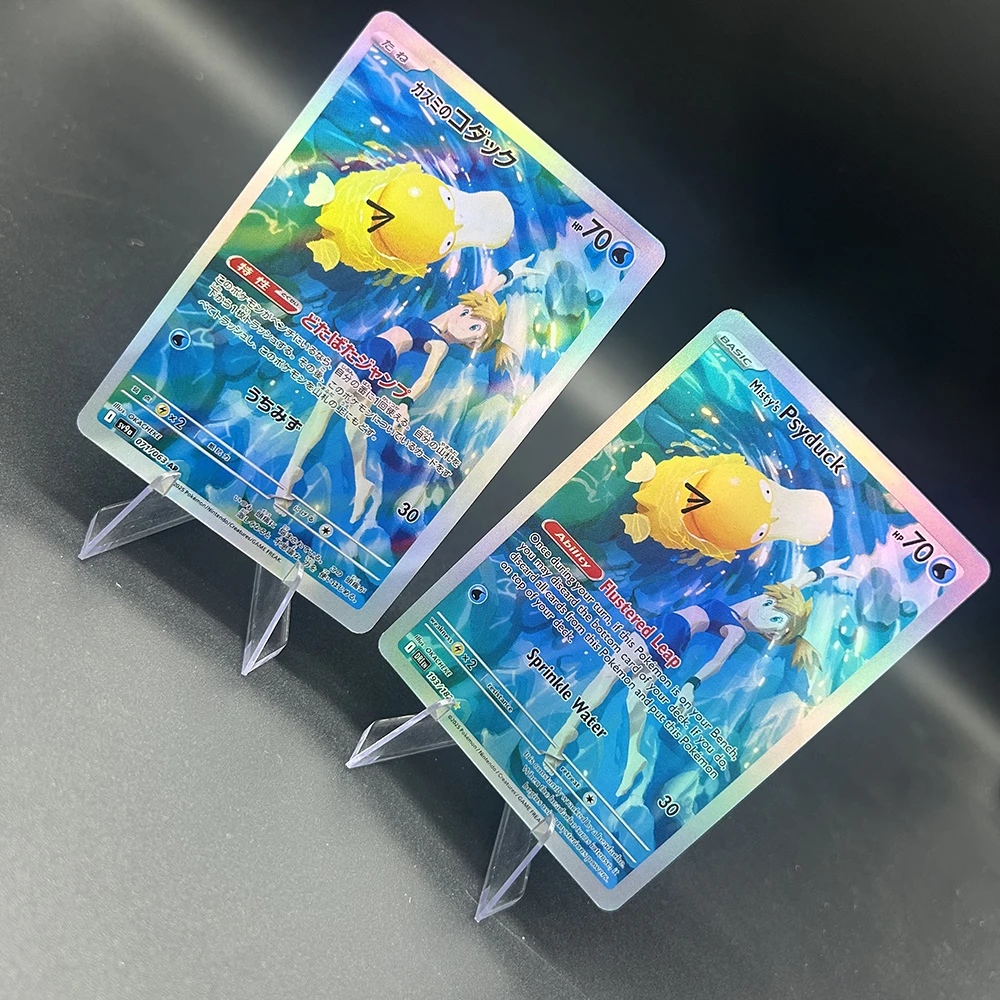 Anime En/jp Misty’s Psyduck Karty Kolekcjonerskie PTCG 193/071 Zdezorientowany Skok Sv9A Samodzielnie Wykonana… Anime En/jp Misty’s Psyduck Karty Kolekcjonerskie PTCG 193/071 Zdezorientowany Skok Sv9A Samodzielnie Wykonana…