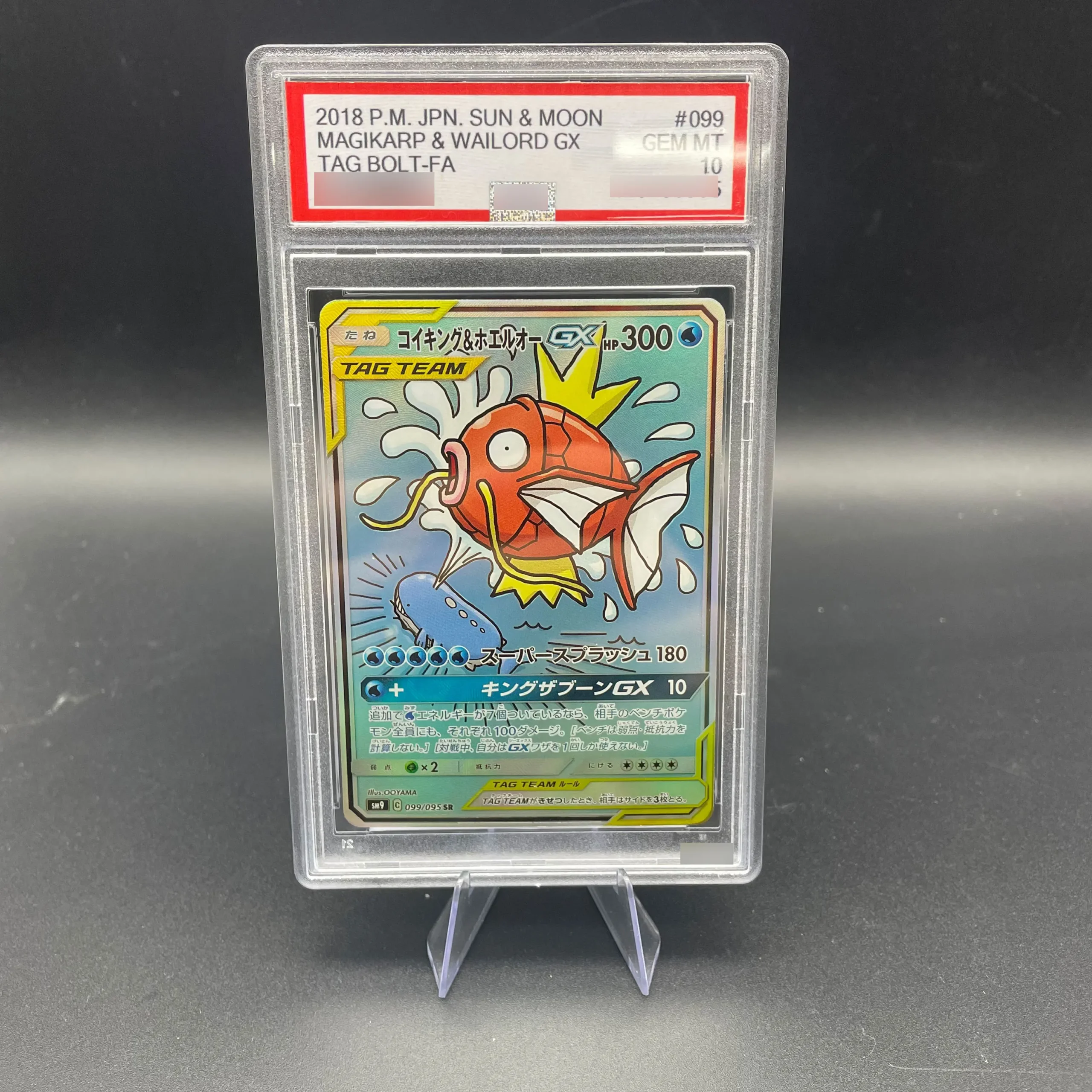 DIY Anime 2018 P.M. JPN. Karta kolekcjonerska SUN & MOON MAGIKARP & WAILORD GX, rzadka, ocena 10 punktów… DIY Anime 2018 P.M. JPN. Karta kolekcjonerska SUN & MOON MAGIKARP & WAILORD GX, rzadka, ocena 10 punktów…