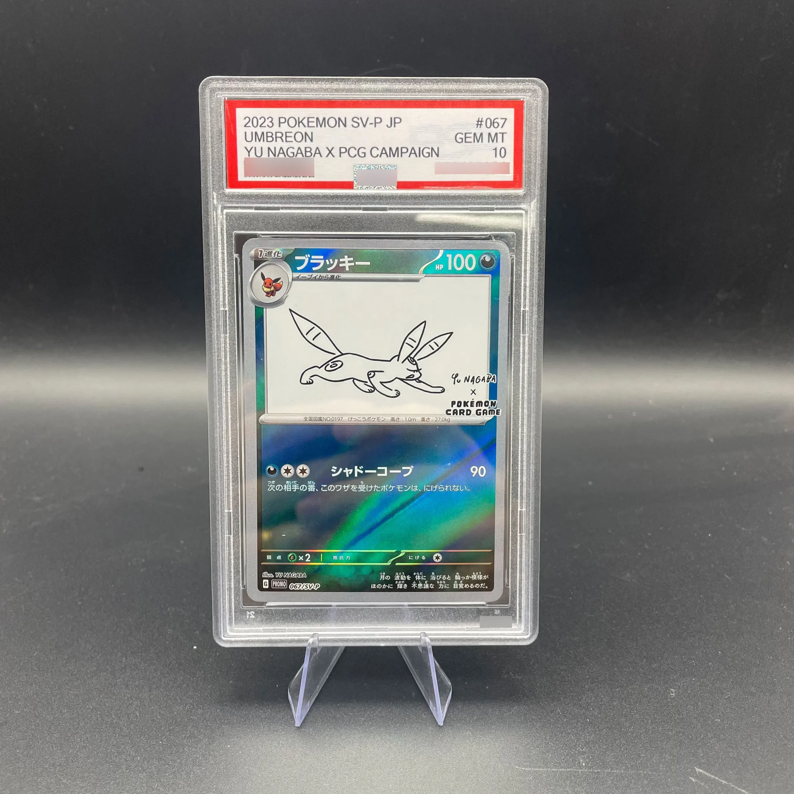 DIY Anime 2023 PTCG SV-P JP UMBREON YU NAGABA X PCG CAMPAIGN Karta Kolekcjonerska Rzadka Karta z Oceną 10…