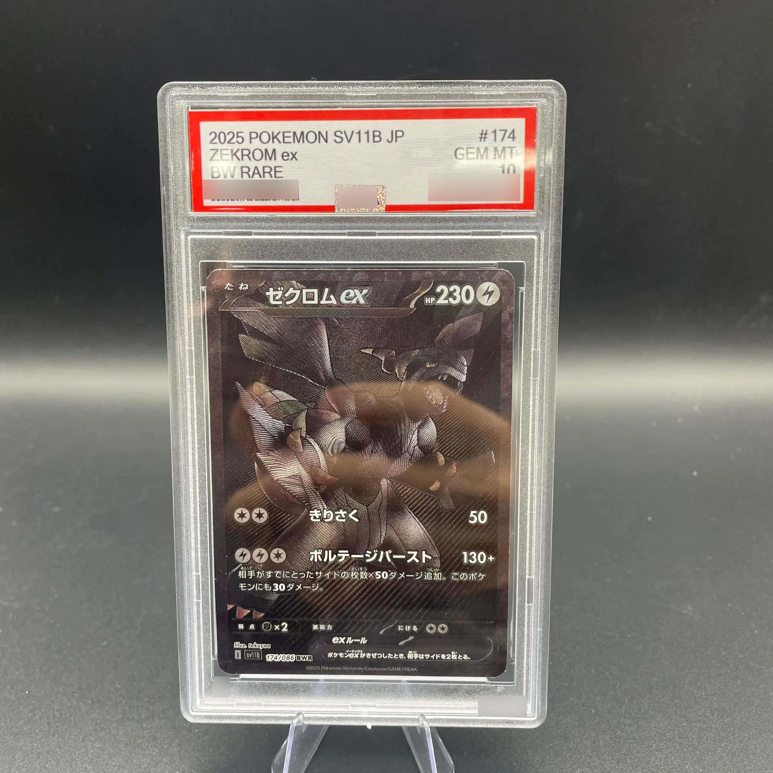 DIY PTCG Japońska wersja Karta kolekcjonerska z oceną 2025 SV11B BLACK RARE ZEKROM ex 10Points Karta z oceną…