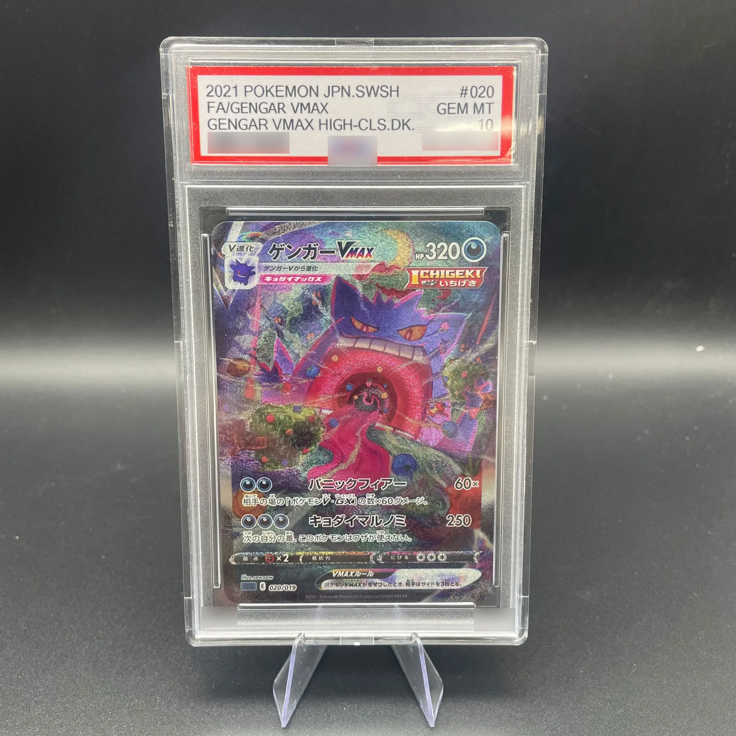DIY PTCG Specjalna Ilustracja Rzadka Karta Kolekcjonerska FA/GENGAR VMAX Karta z Oceną 10 Punktów Japońska… DIY PTCG Specjalna Ilustracja Rzadka Karta Kolekcjonerska FA/GENGAR VMAX Karta z Oceną 10 Punktów Japońska…
