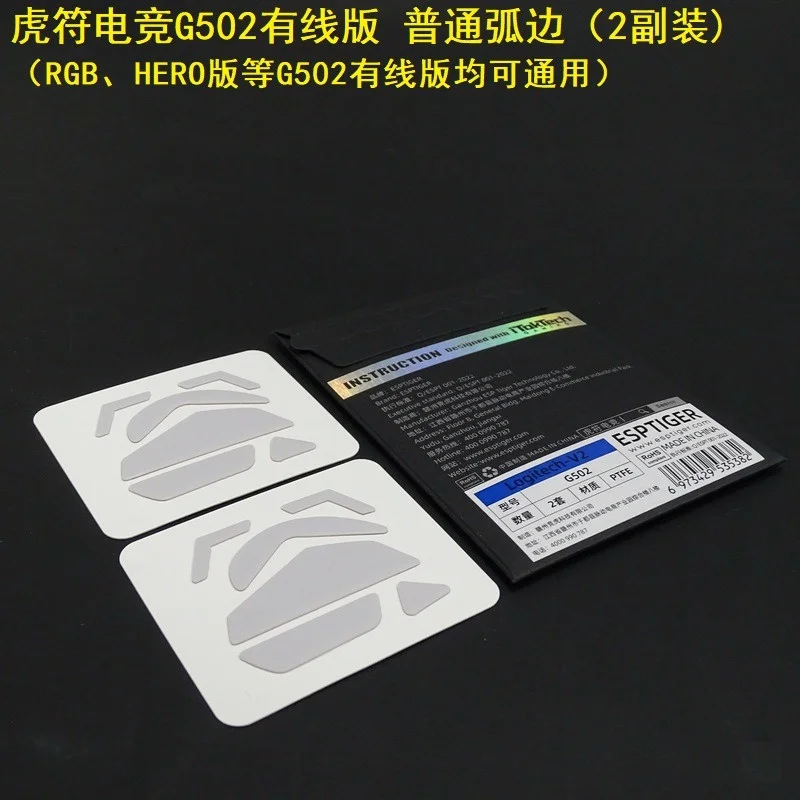 Esports Gaming ICE Version Mouse Skates Feet dla Logitech G403 G502 wireless G PRO X superlight G304 G305 g903…