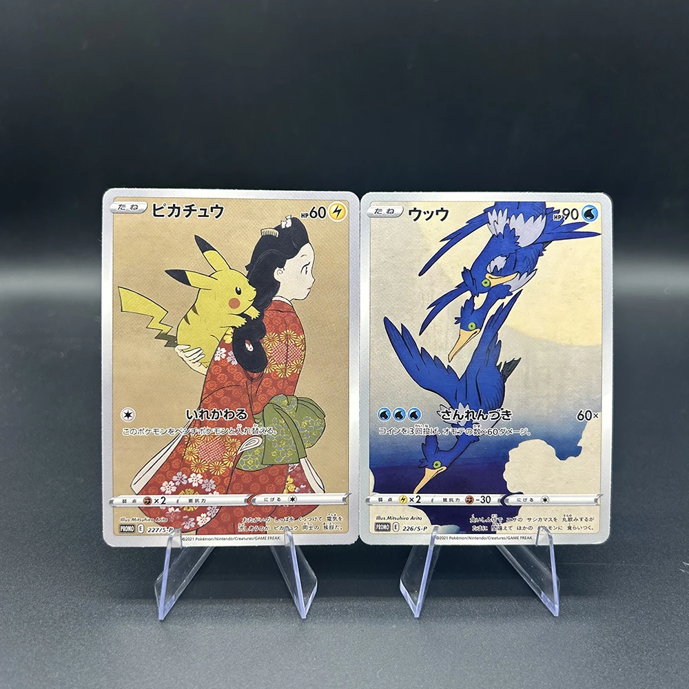Karta kolekcjonerska DIY PTCG Cramorant 226/S-P 227/S-P, pudełko z pieczątkami, karta promocyjna SP, japońska… Karta kolekcjonerska DIY PTCG Cramorant 226/S-P 227/S-P, pudełko z pieczątkami, karta promocyjna SP, japońska…