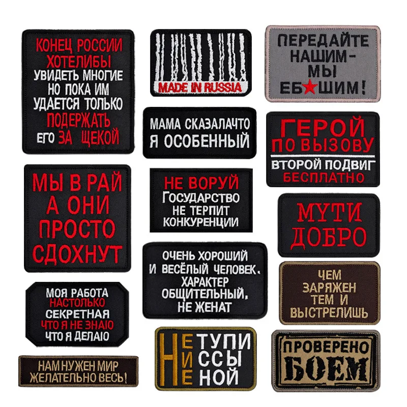 Rosyjska taktyczna naszywka z szewronem haftowana tkanina naklejki haczyk i pętla odznaka wojskowa opaska na… Rosyjska taktyczna naszywka z szewronem haftowana tkanina naklejki haczyk i pętla odznaka wojskowa opaska na…